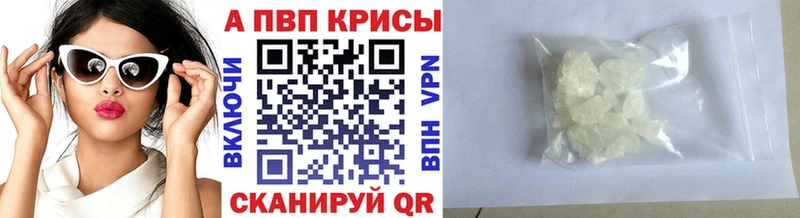 A-PVP СК  закладка  Азнакаево 