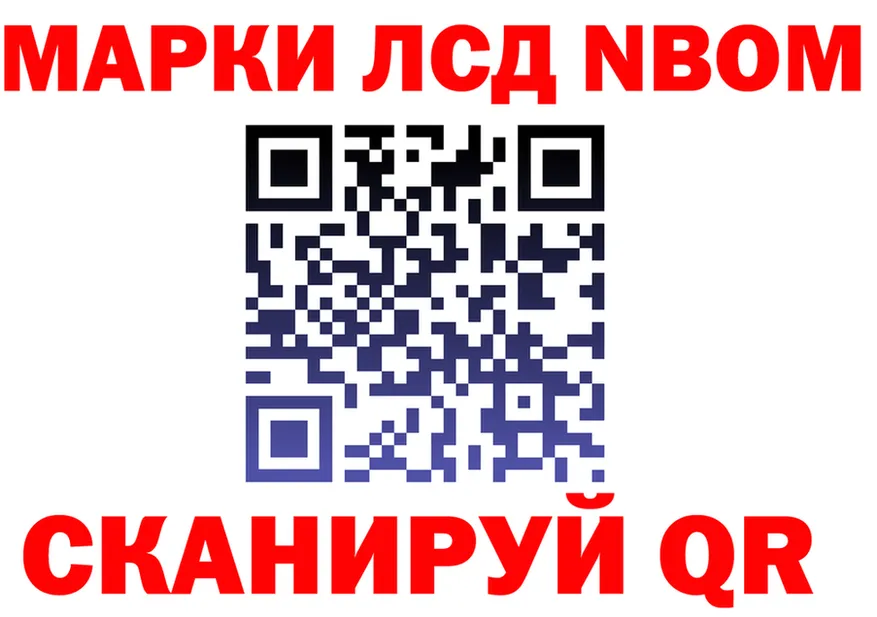 Марки NBOMe 1500мкг рабочий сайт shop гидра Азнакаево